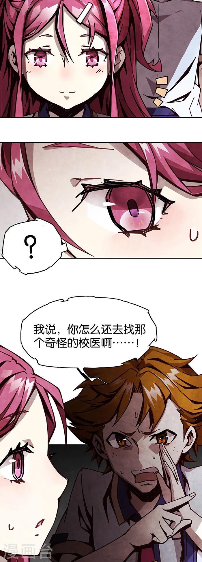 第1话3 爱之名-第3话