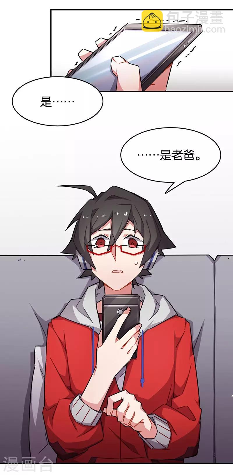 第3话9 总有AI想盘我-第21话