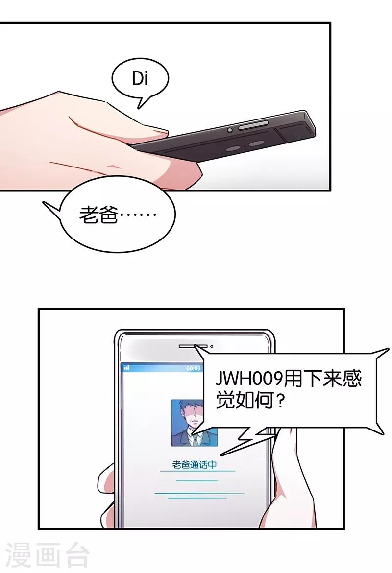 第3话9 总有AI想盘我-第21话