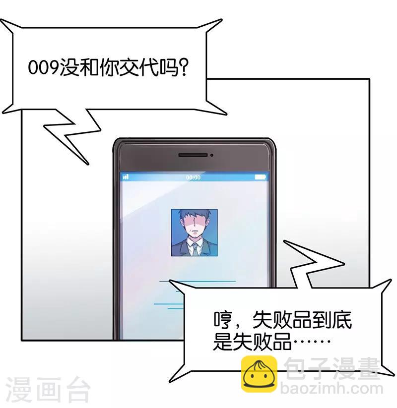 第3话9 总有AI想盘我-第21话