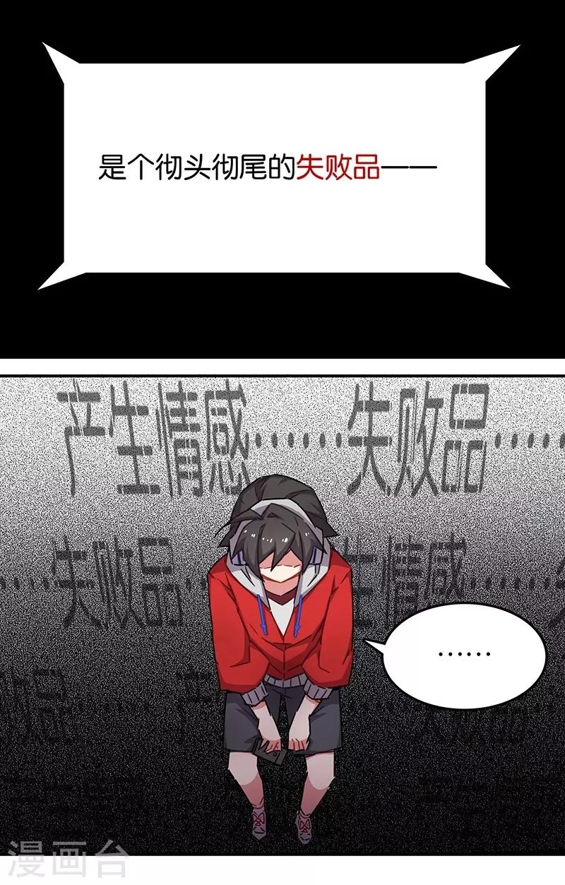 第3话9 总有AI想盘我-第21话