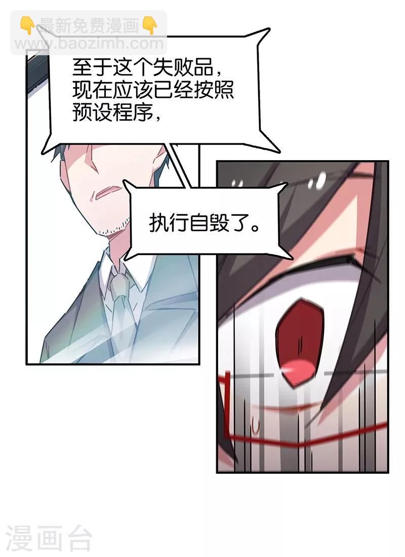 第3话9 总有AI想盘我-第21话