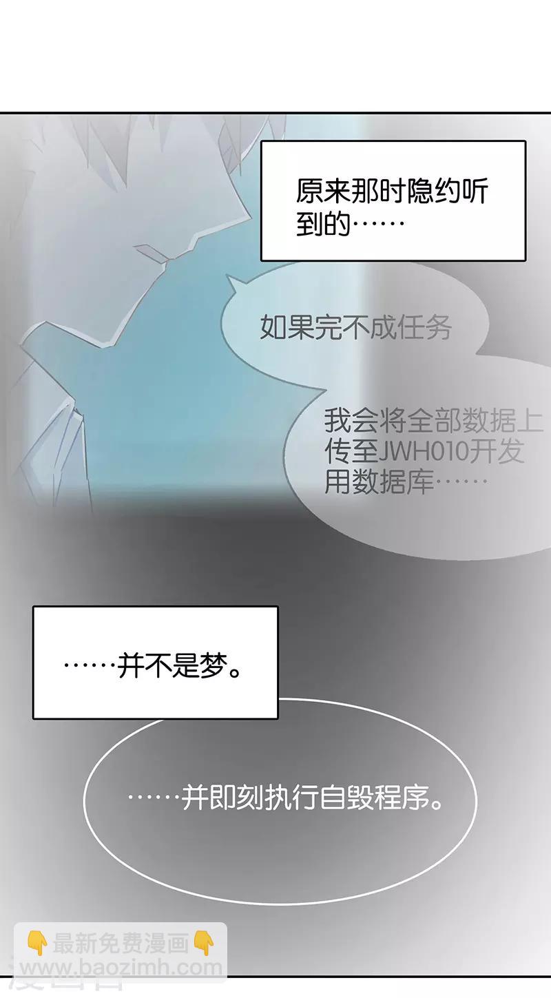 第3话9 总有AI想盘我-第21话