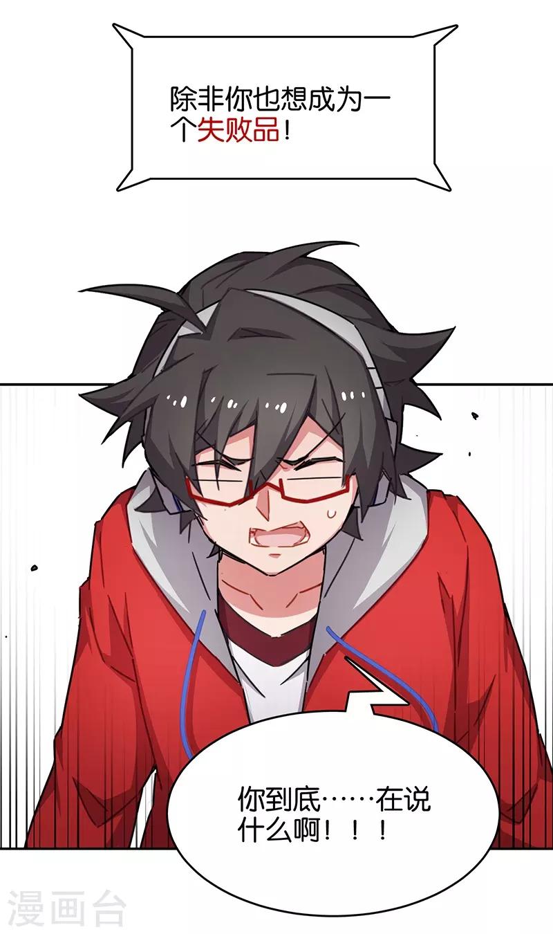 第3话9 总有AI想盘我-第21话