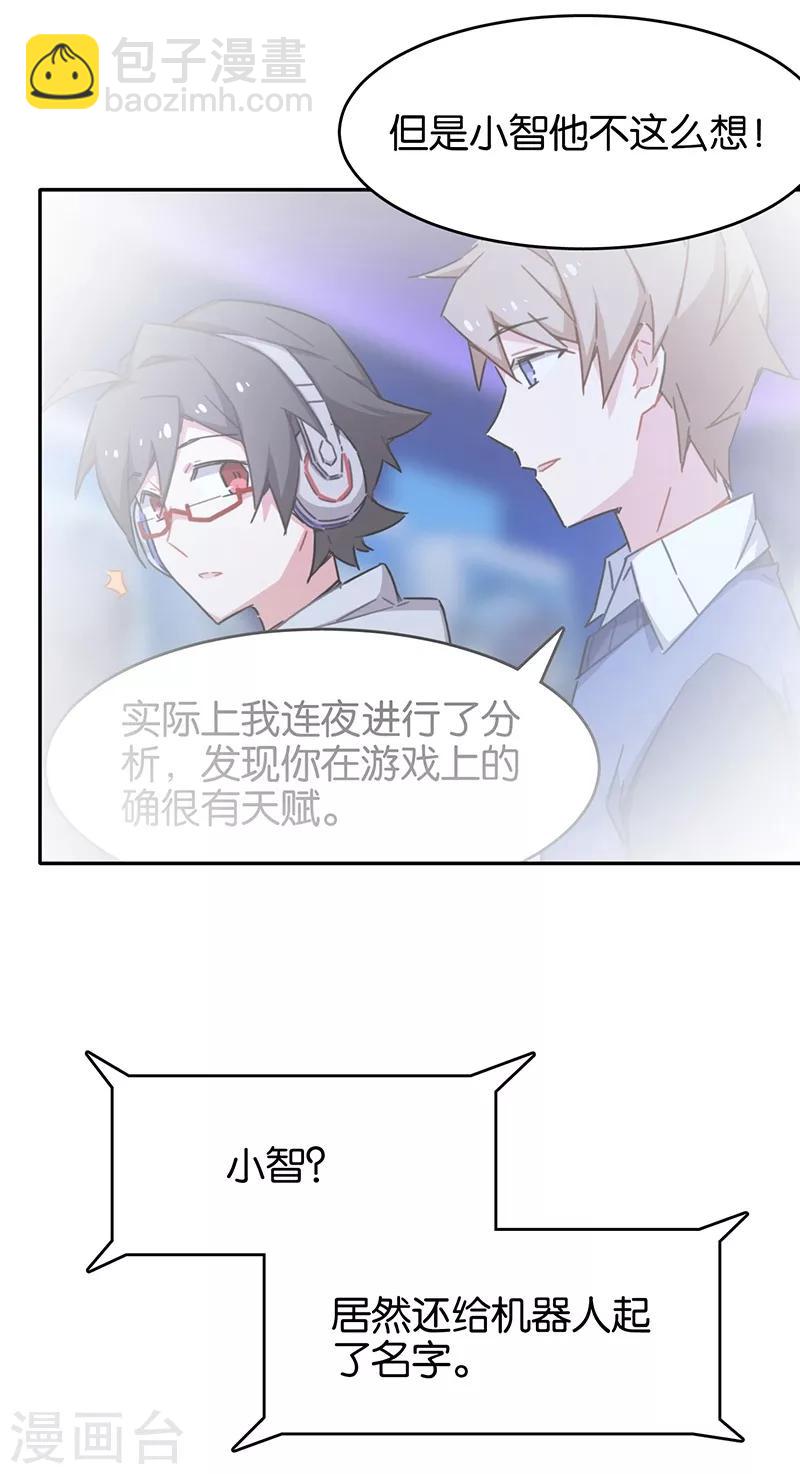 第3话9 总有AI想盘我-第21话