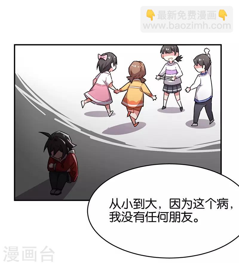 第3话9 总有AI想盘我-第21话