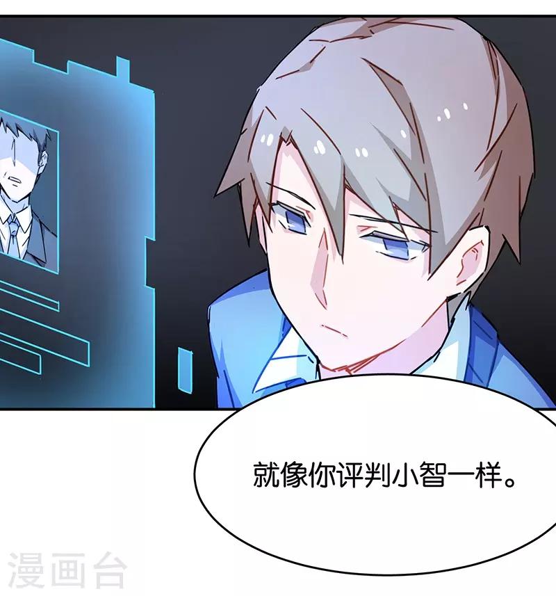 第3话9 总有AI想盘我-第21话