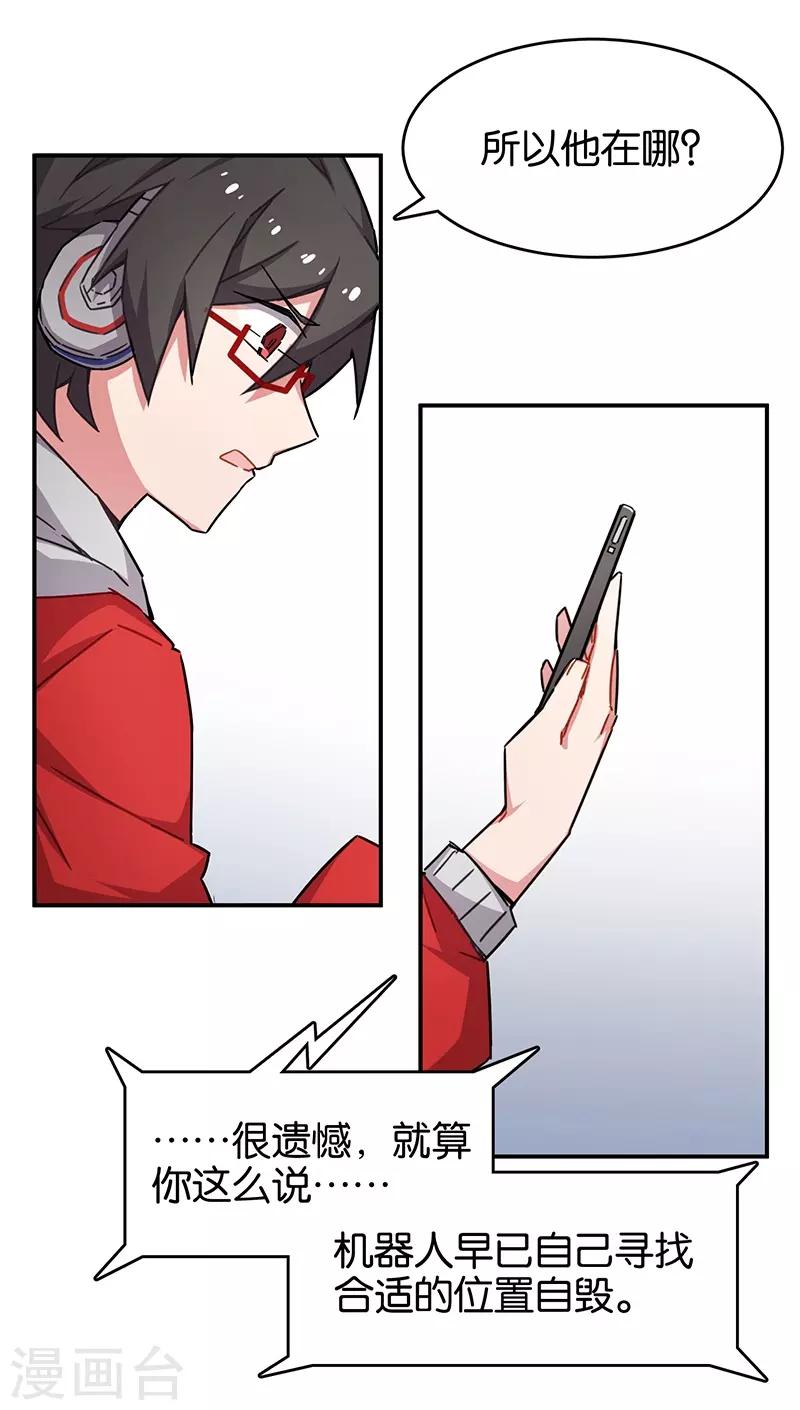 第3话9 总有AI想盘我-第21话