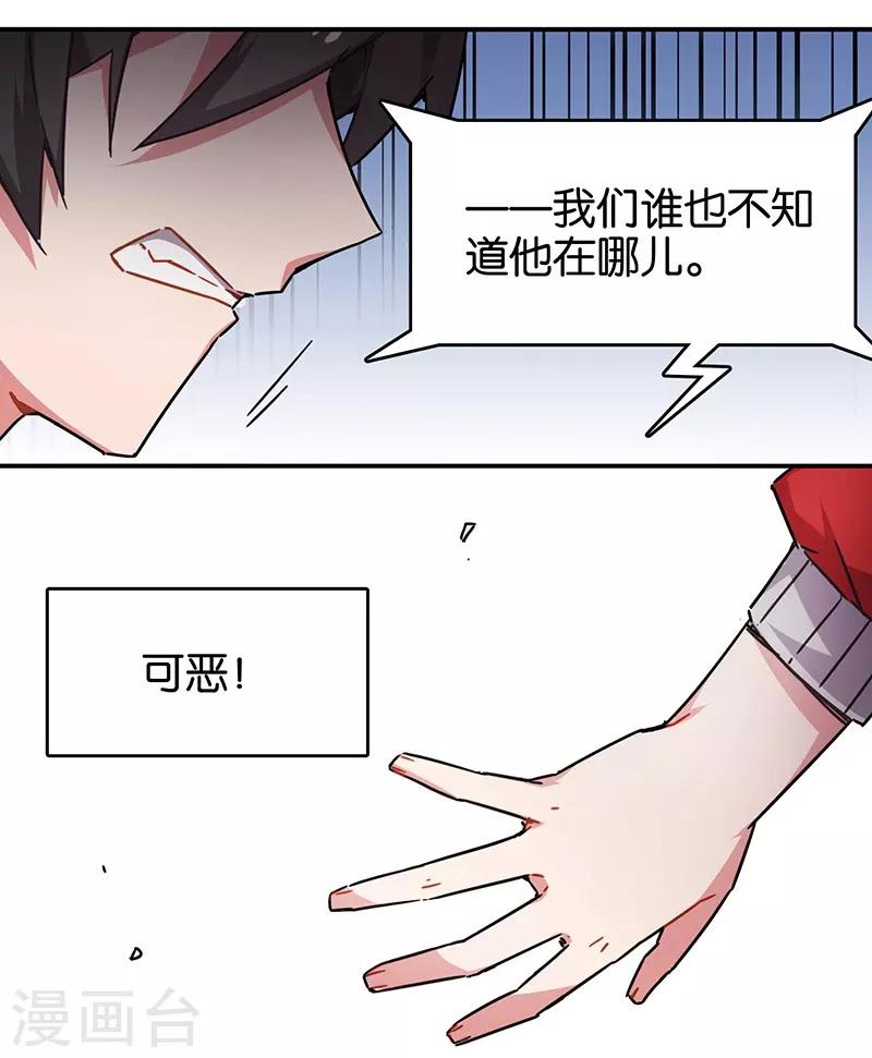 第3话9 总有AI想盘我-第21话