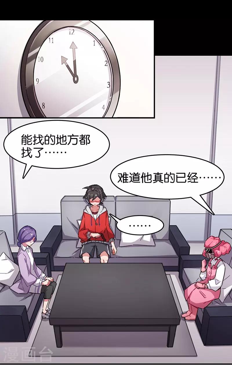 第3话9 总有AI想盘我-第21话