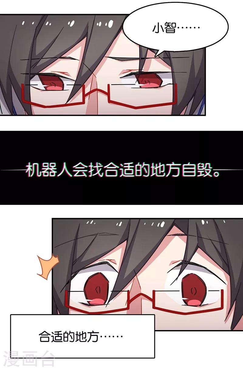 第3话9 总有AI想盘我-第21话