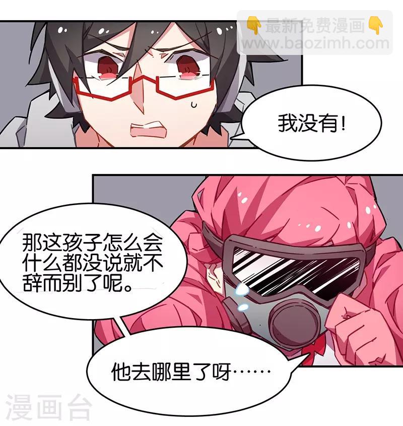 第3话9 总有AI想盘我-第21话