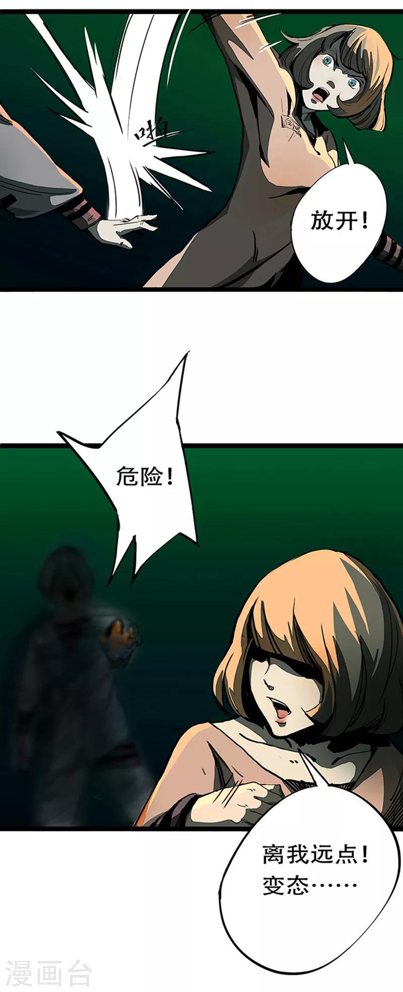 第4话2 林格童话(1/2)-第25话