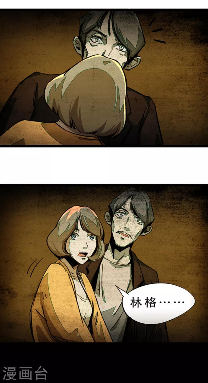 第4话6 林格童话-第29话