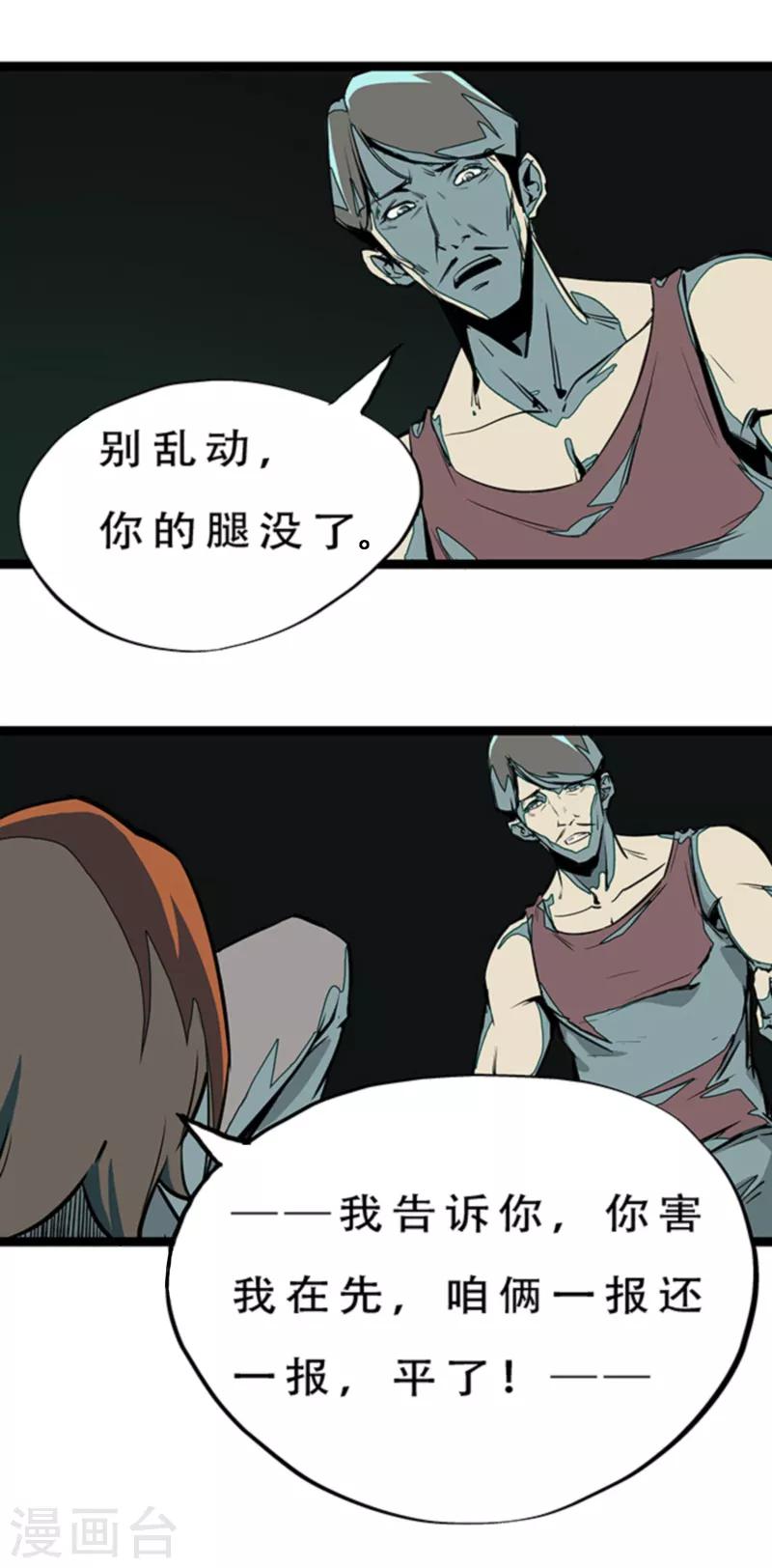 第4话6 林格童话-第29话