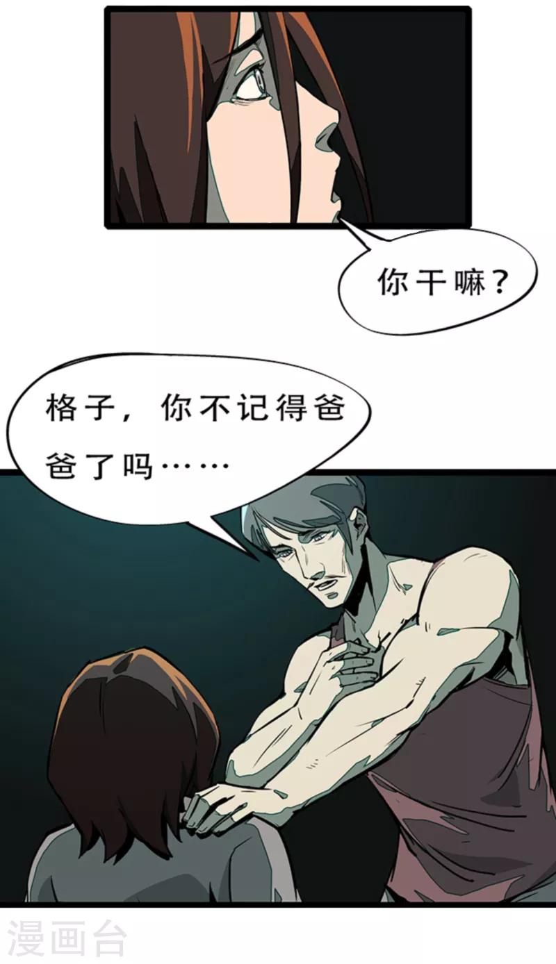 第4话6 林格童话-第29话