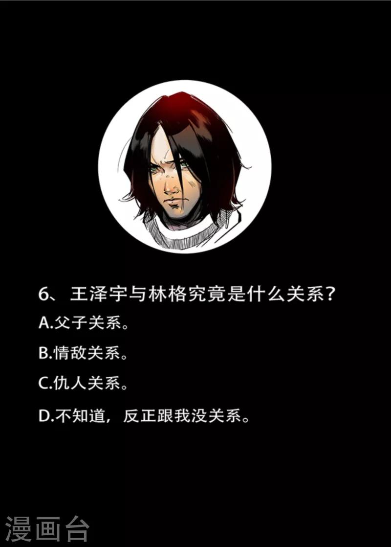 第4话6 林格童话-第29话