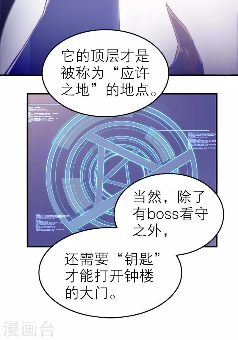 第5话2 应许之地(1/2)-第33话