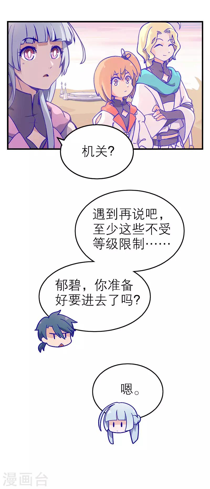 第5话2 应许之地(1/2)-第33话