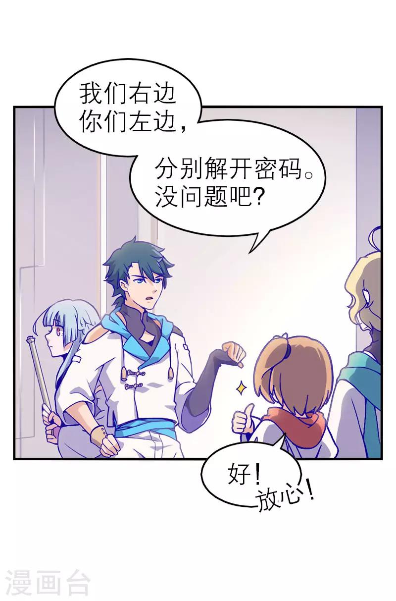 第5话2 应许之地(1/2)-第33话