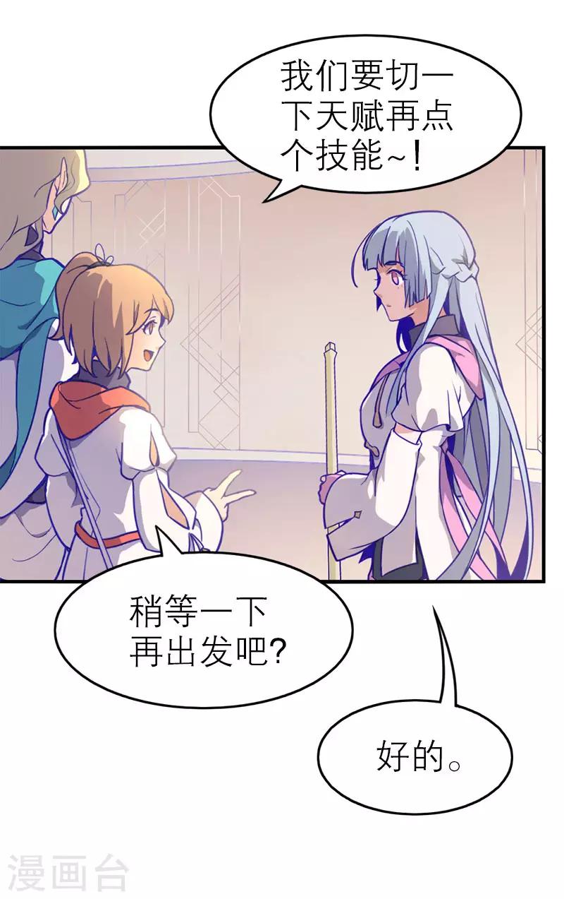 第5话2 应许之地(1/2)-第33话