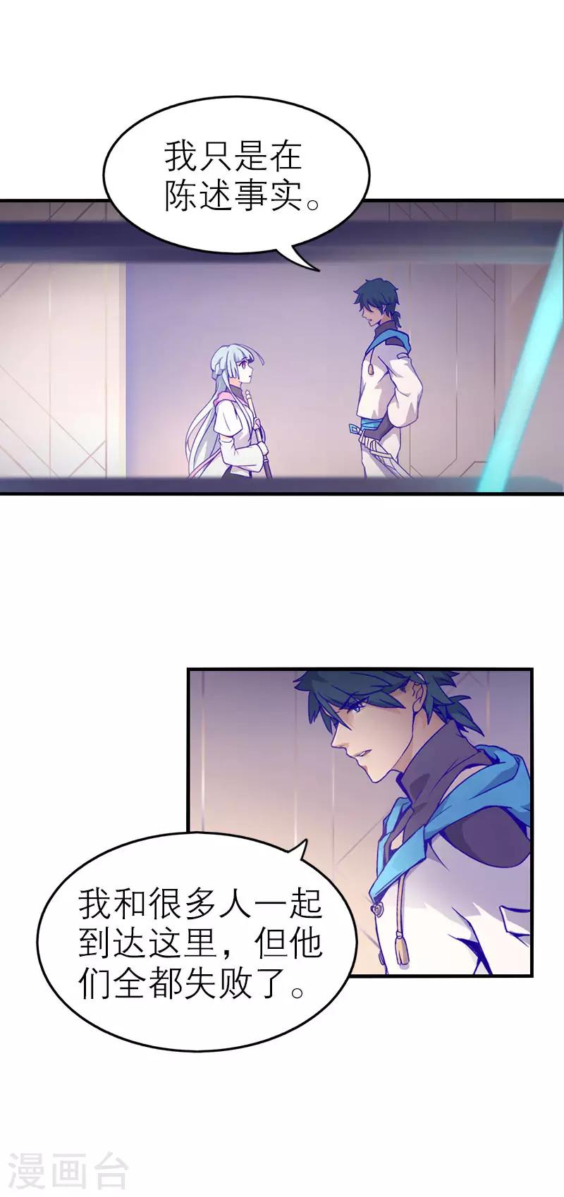 第5话2 应许之地(1/2)-第33话