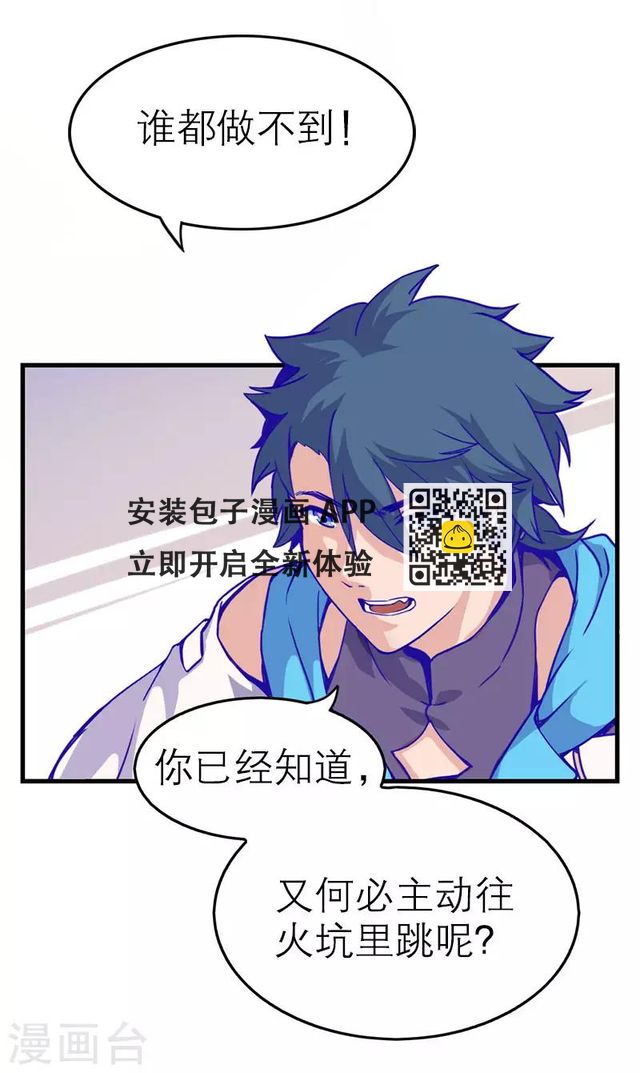 第5话2 应许之地(1/2)-第33话