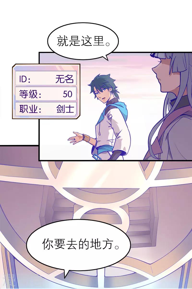 第5话2 应许之地(1/2)-第33话