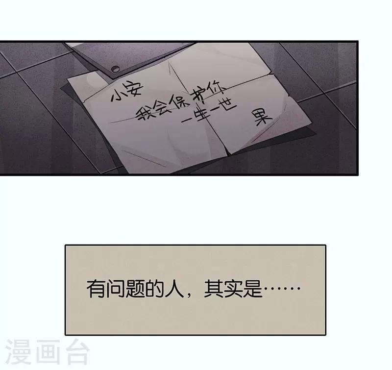 第6话3 网-第37话