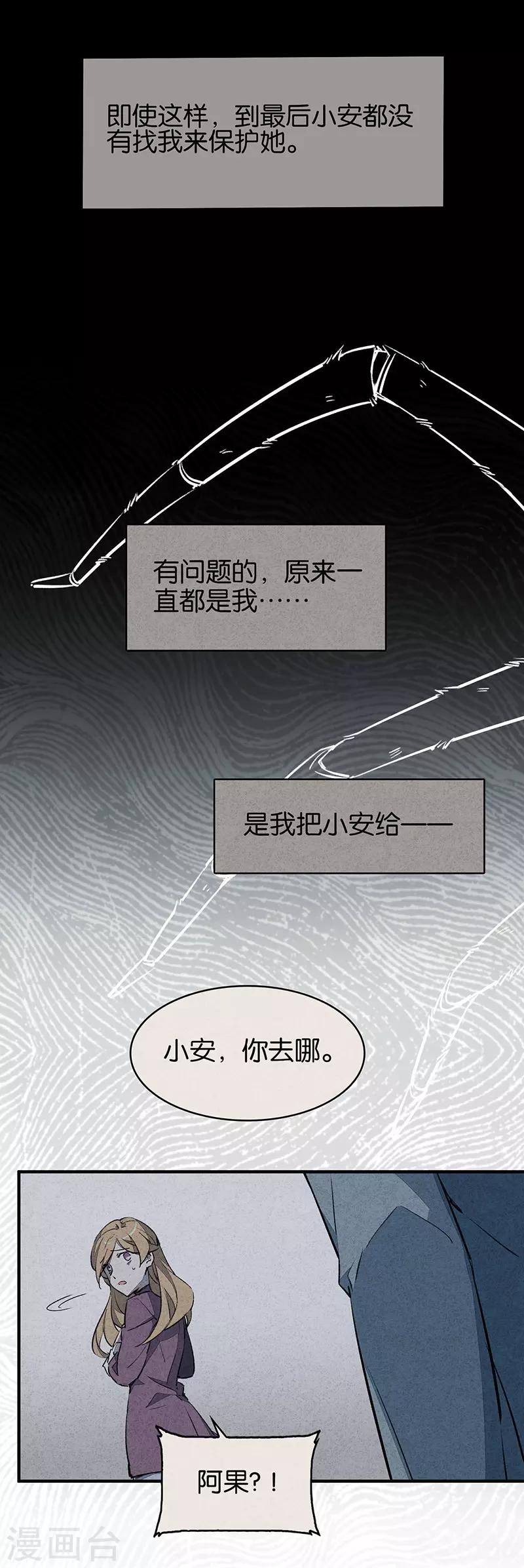 第6话3 网-第37话