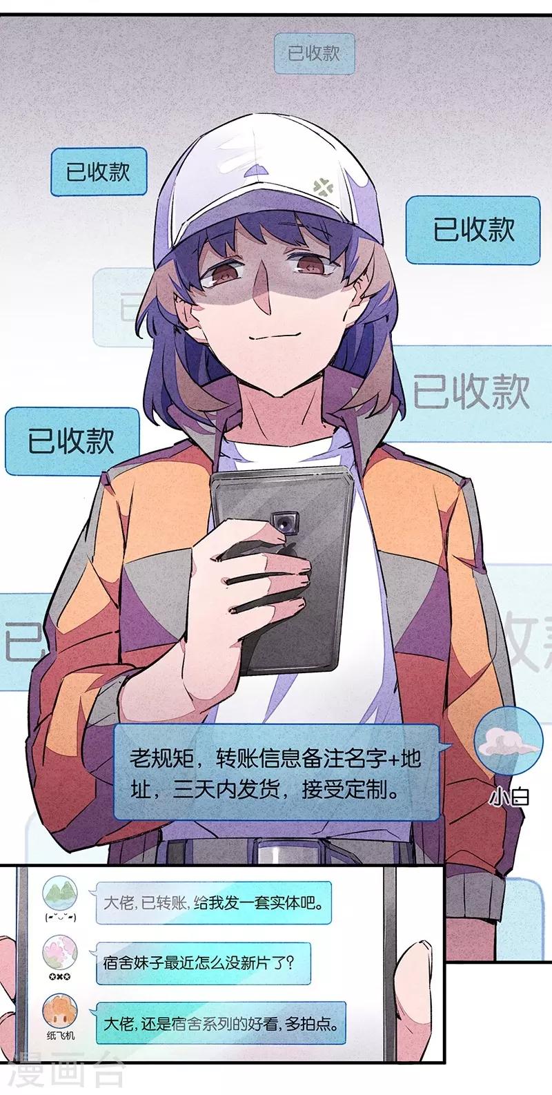 第7话2 窥-第39话