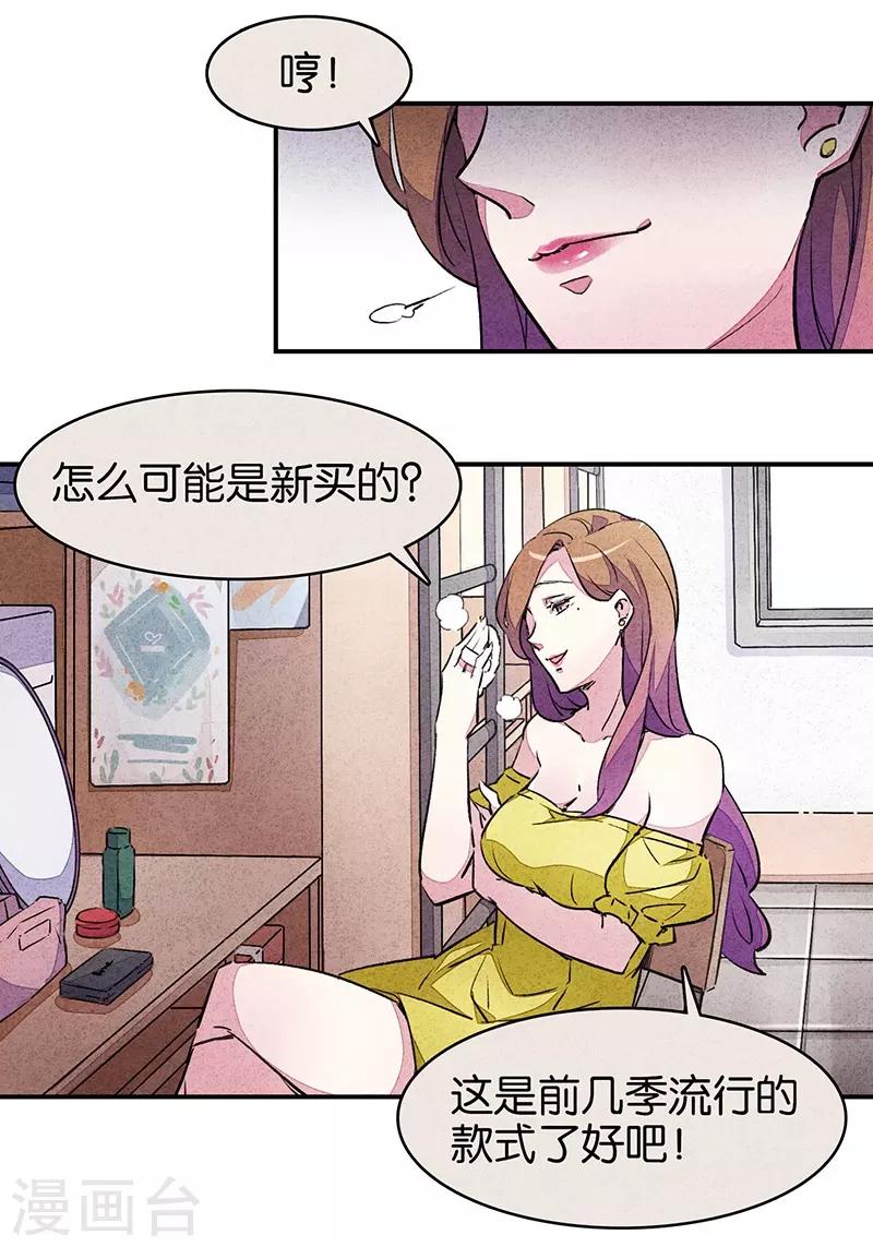 第7话2 窥-第39话