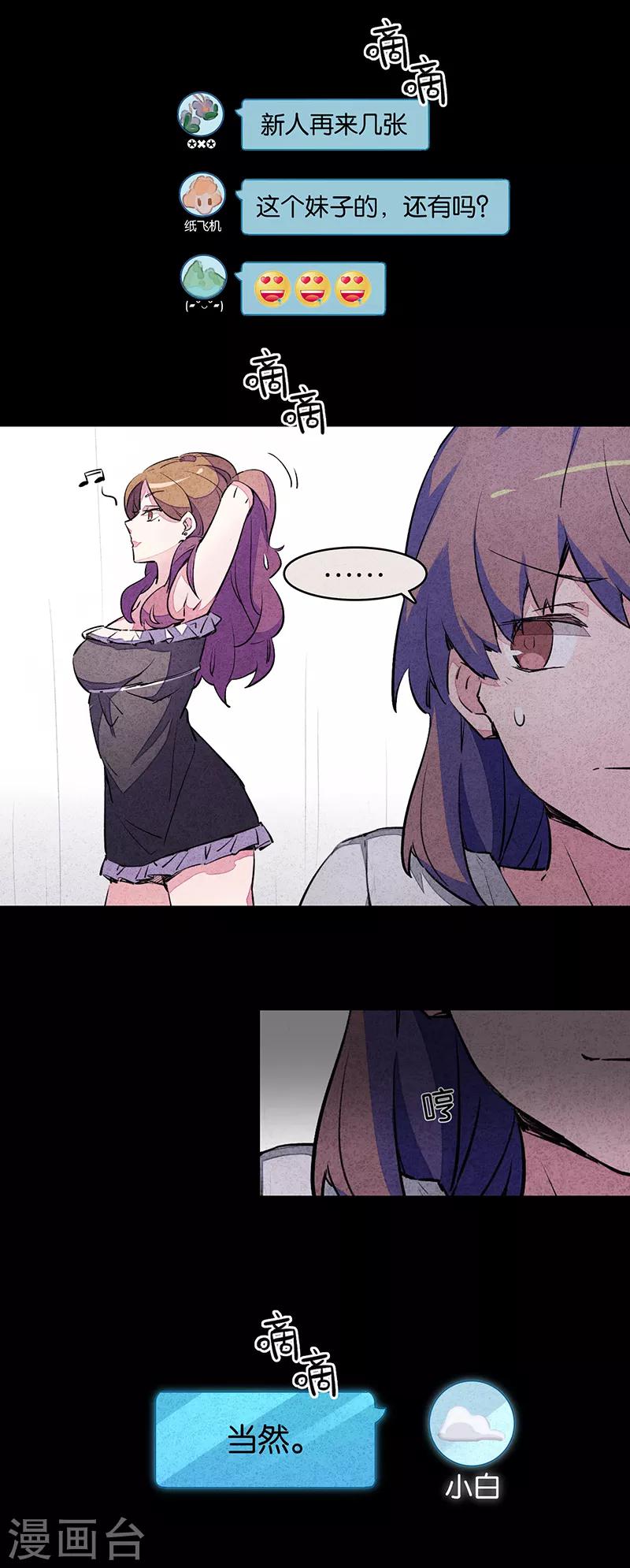 第7话2 窥-第39话