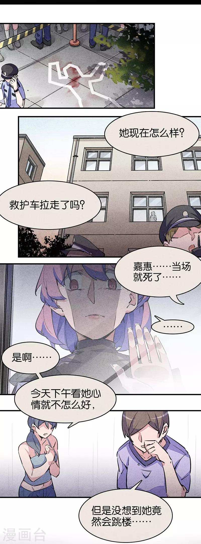 第7话2 窥-第39话