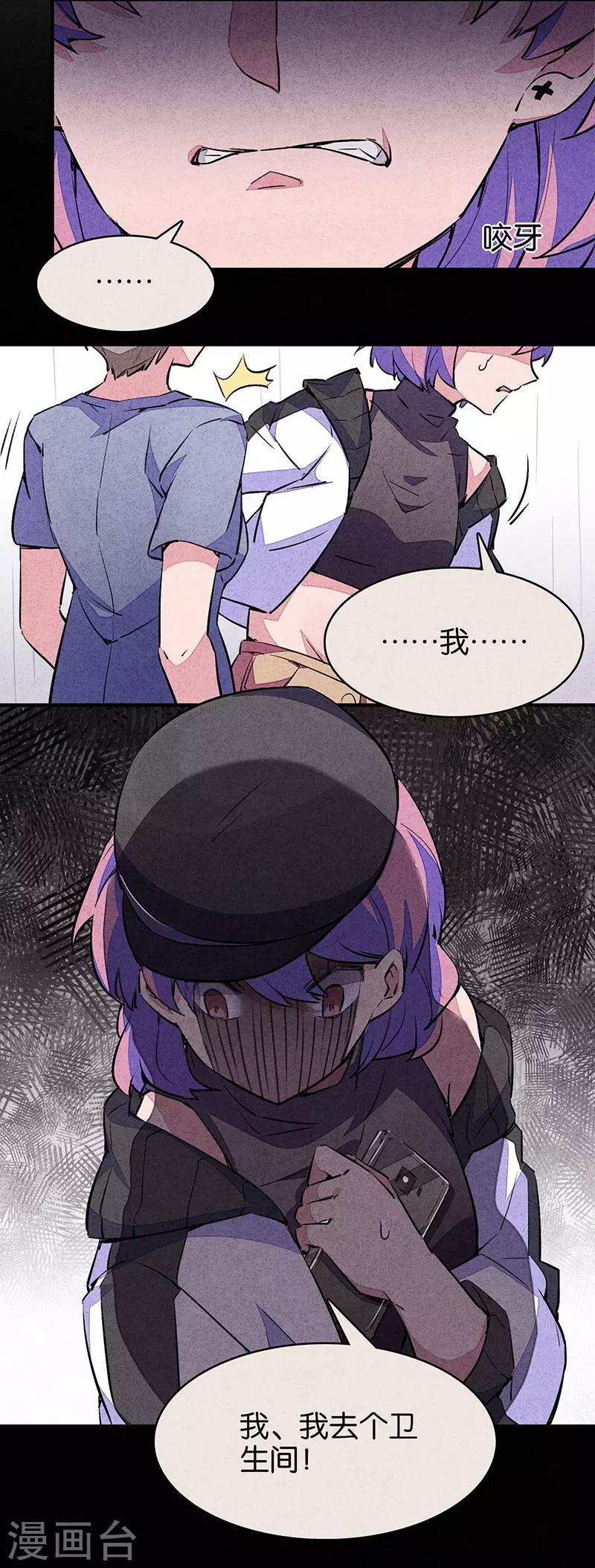 第7话2 窥-第39话