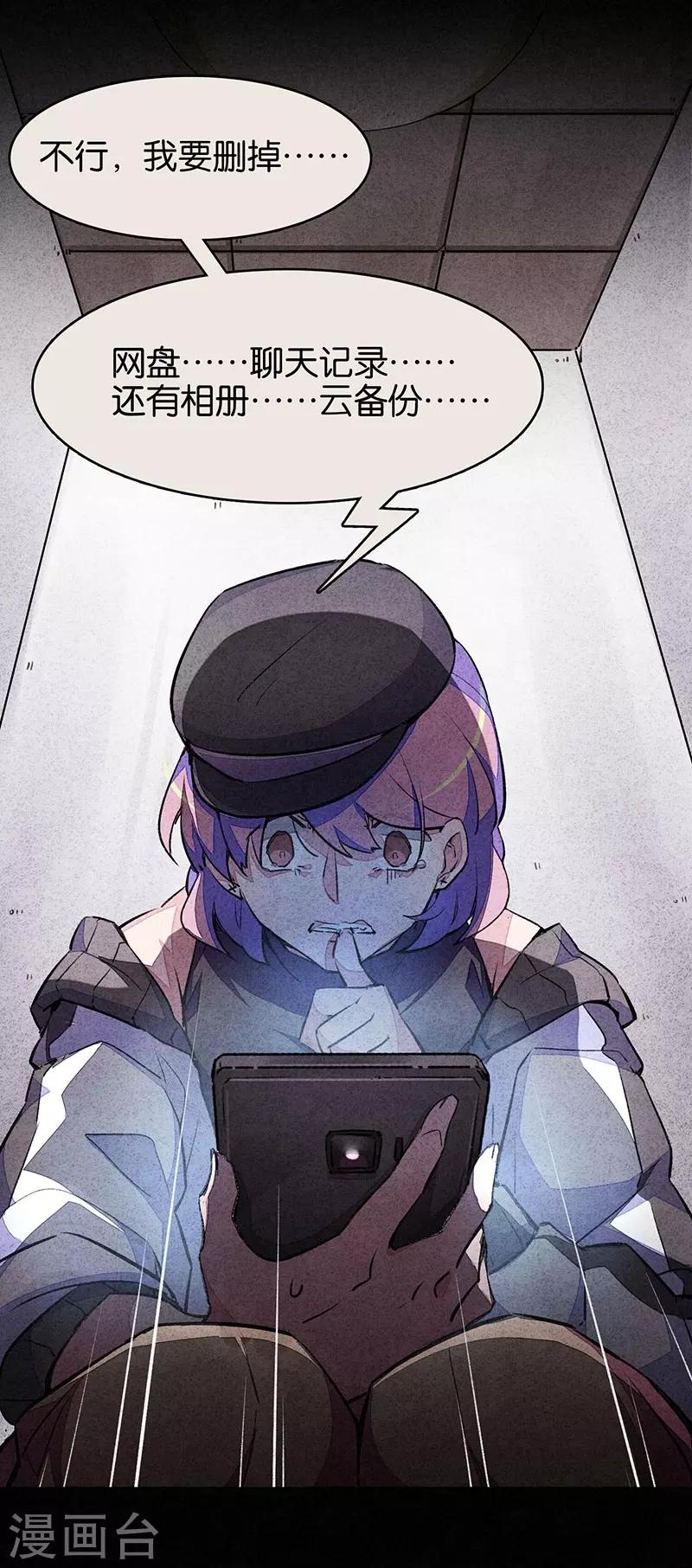 第7话2 窥-第39话