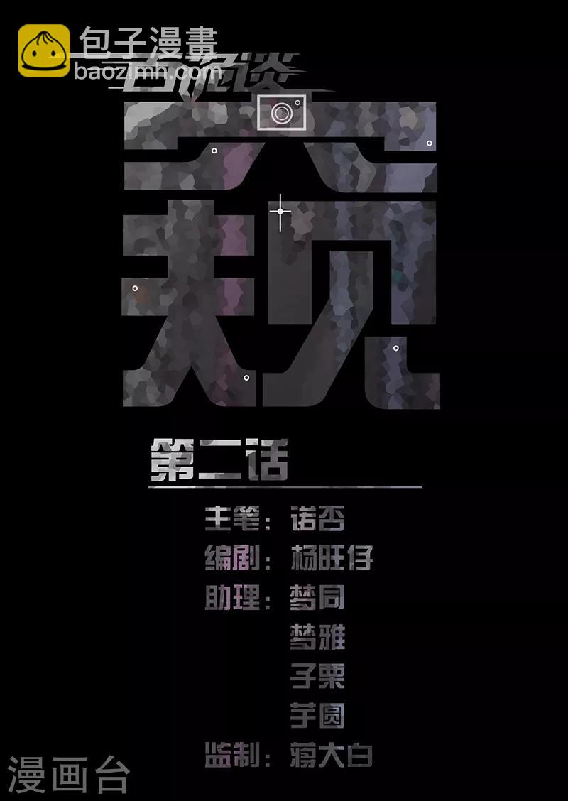 第7话2 窥-第39话