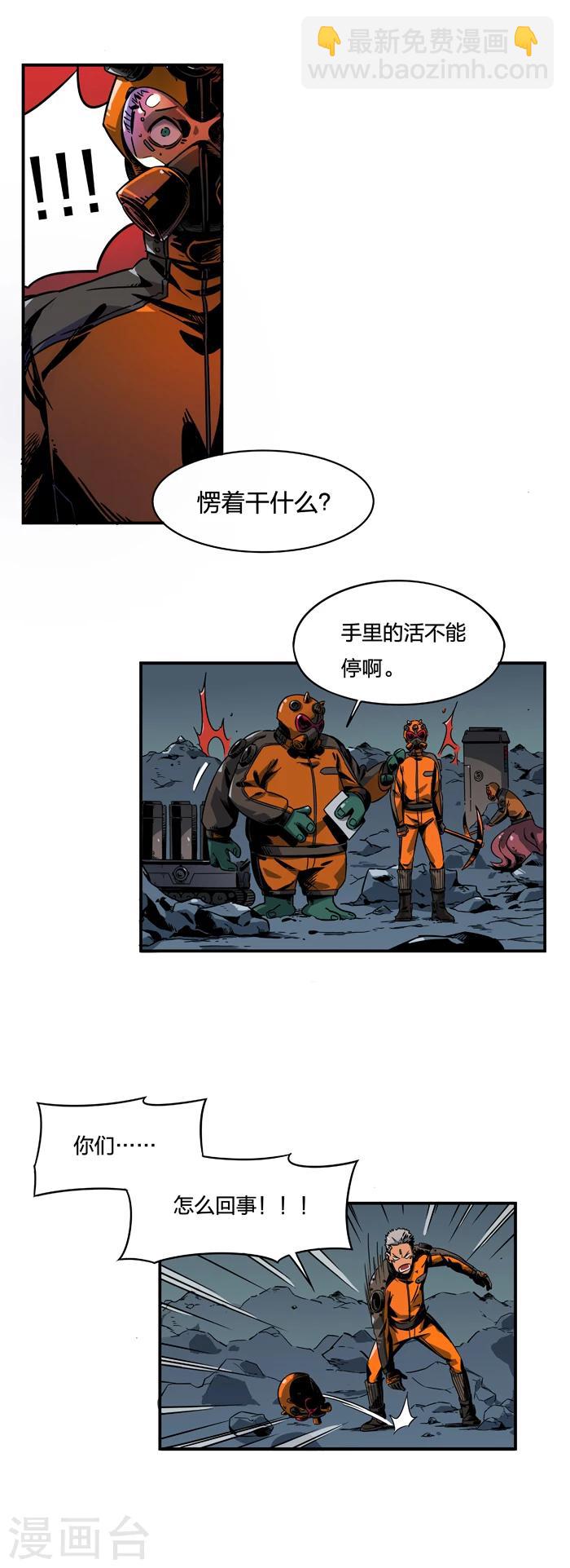 第2话1 原型-第5话