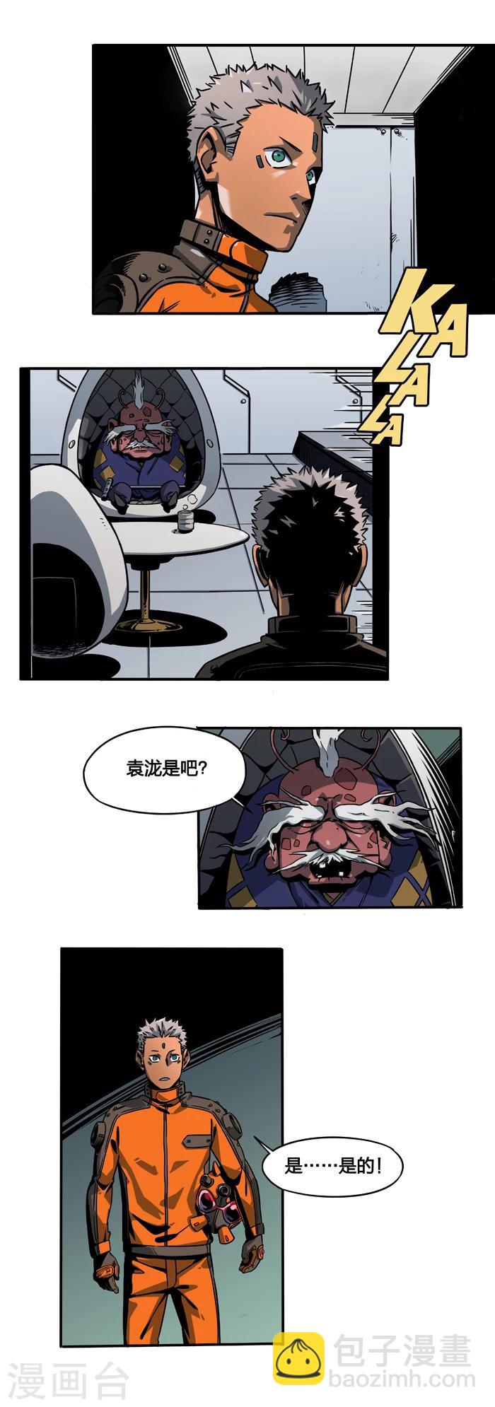 第2话1 原型-第5话