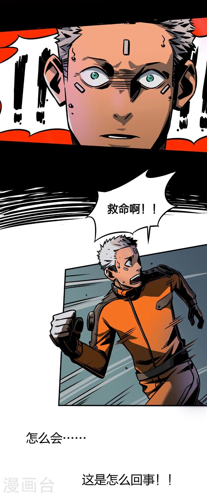 第2话1 原型-第5话