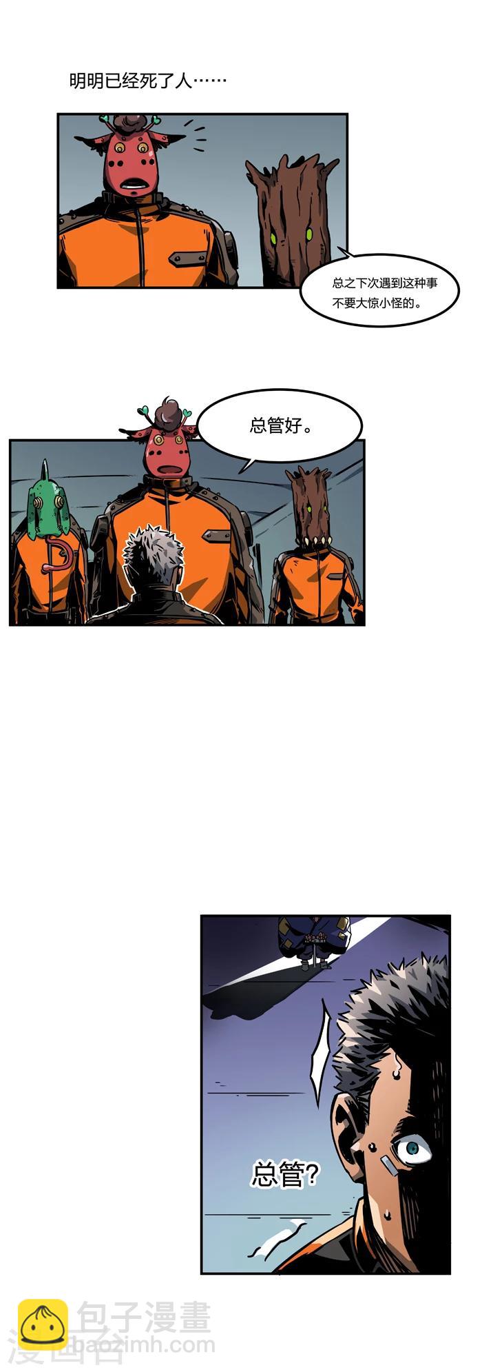 第2话1 原型-第5话