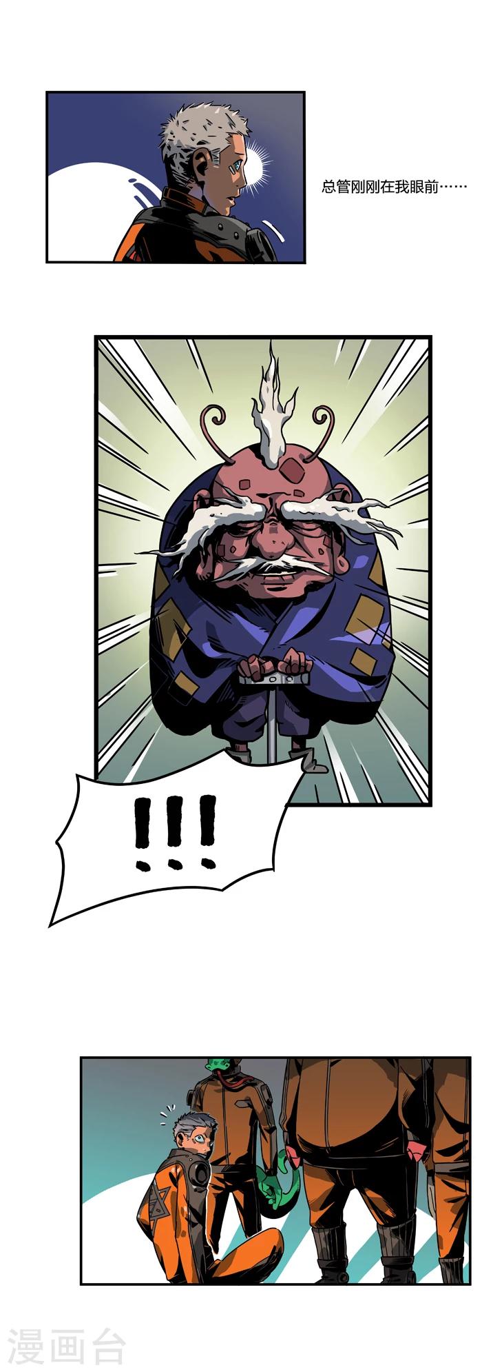 第2话1 原型-第5话