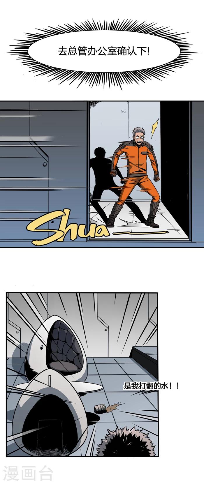 第2话1 原型-第5话