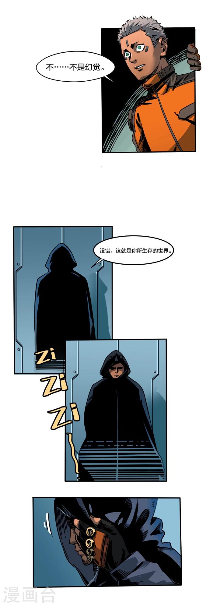 第2话1 原型-第5话