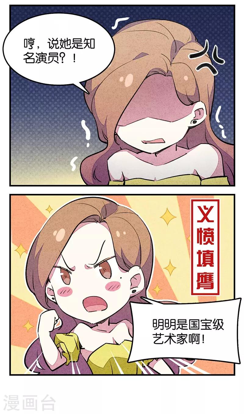 第7话4 窥&middot;小剧场-第41话