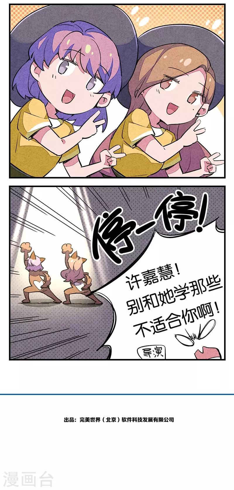 第7话4 窥&middot;小剧场-第41话