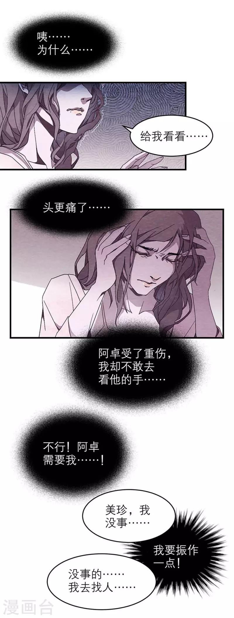 第8话1 爱魇-第43话