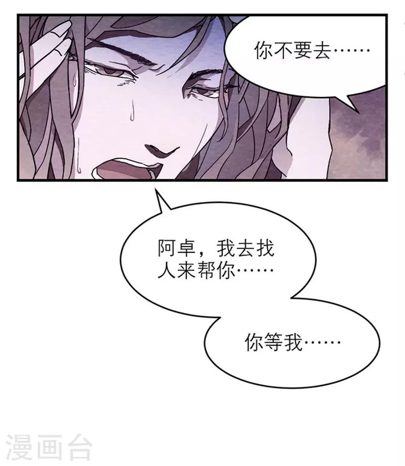 第8话1 爱魇-第43话