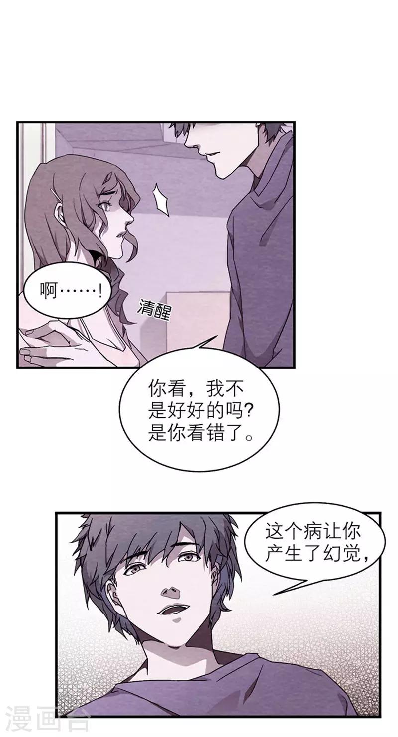 第8话1 爱魇-第43话