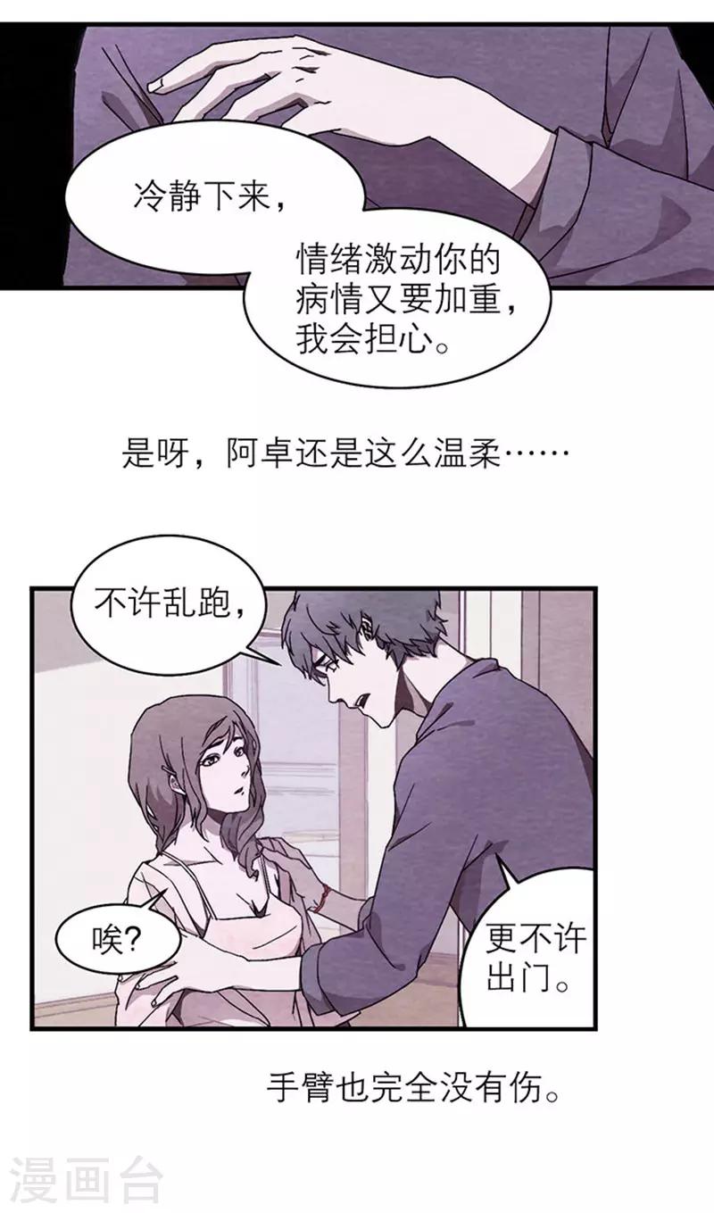 第8话1 爱魇-第43话